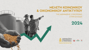Athenian Brewery: Steep increase in socio-economic impact in Greece