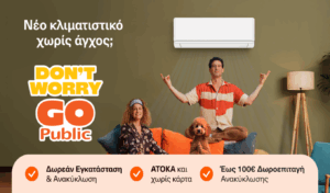 Summer calls for Public air conditioning zen