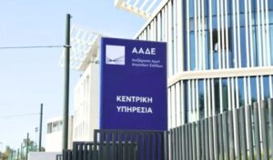 AADE: Heating allowance to be paid on July 31st