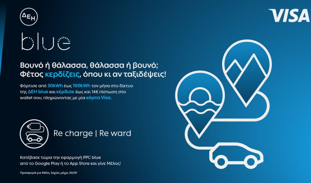 Summer EV charging perks from PPC blue and Visa