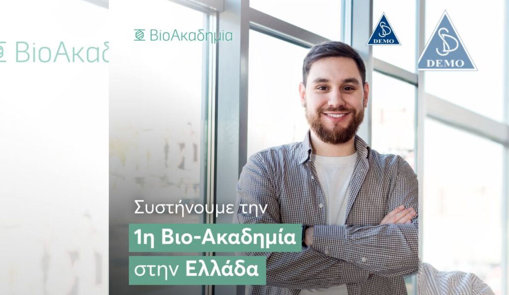 DEMO launches Greece’s first bio-academy