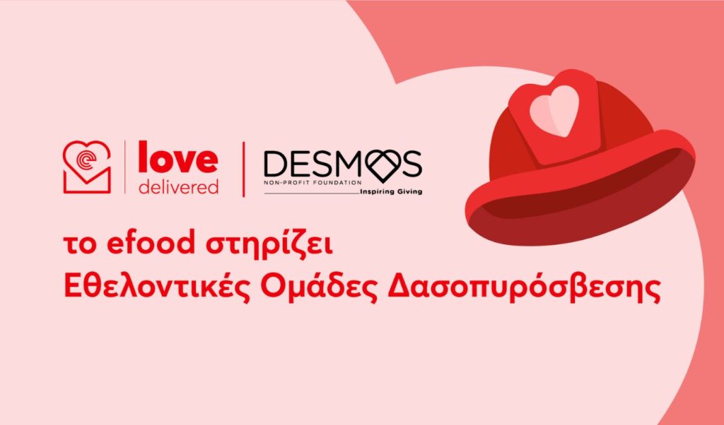 efood and DESMOS unite again to support volunteer firefighting teams