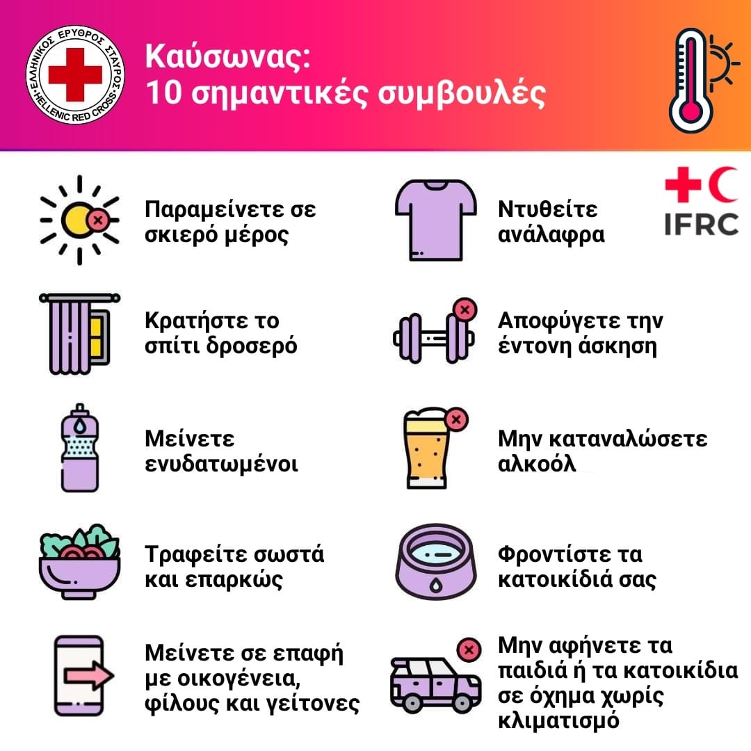 Greek Red Cross heat wave protection guidelines