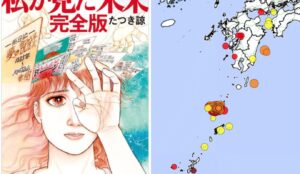 5.5 magnitude earthquake hits southwest Japan days before disaster prophecy