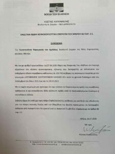 Tempi investigation: Kostas Karamanlis pleads innocent