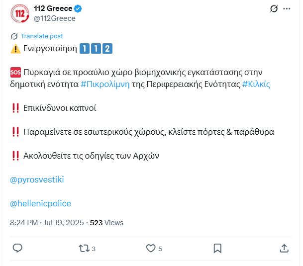 kilkis-112
