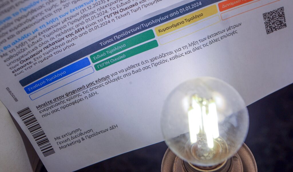 July electricity rates in Greece: What applies per provider