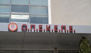 Greek FBI raids OPEKEPE headquarters in subsidy fraud probe