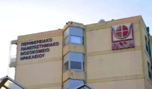Crete: 4-year-old in critical condition after drinking fuel oil