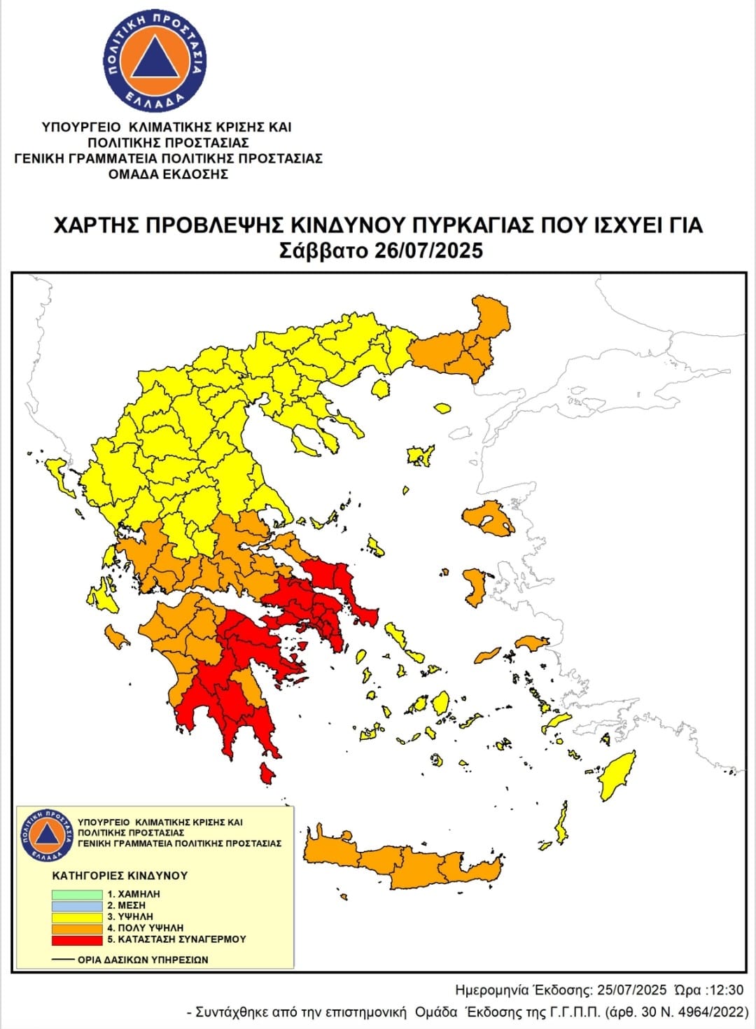 xartis-politikis-prostasias-provlepsi-pirkagias