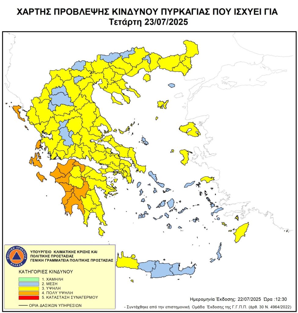 xartis-provlepsi-kindynos-pyrkagias-23-7-2025