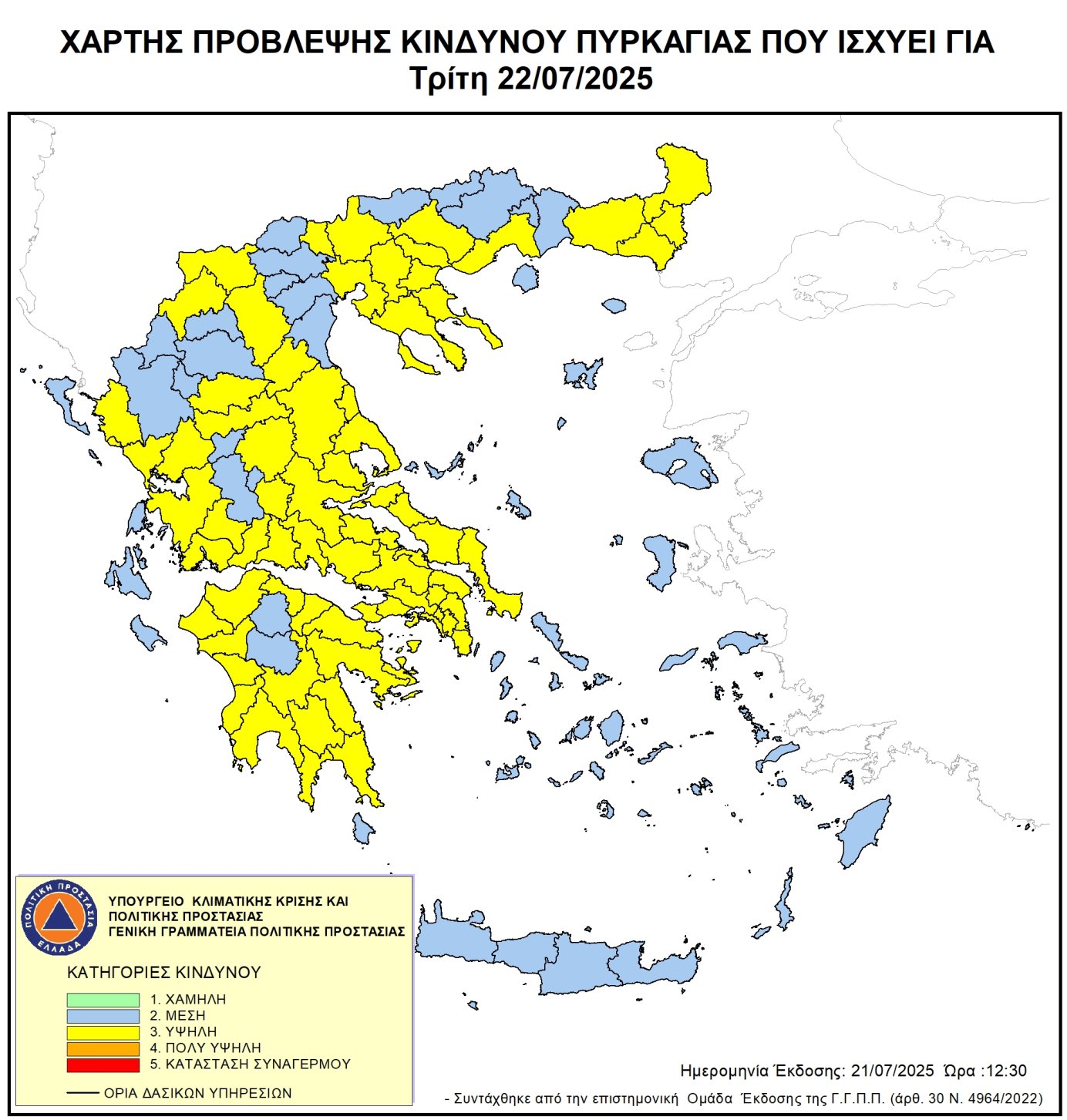 xartis-provlepsis-pirkagias-thessaloniki