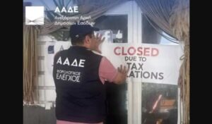 Tax authority launches massive summer raids across Greek islands