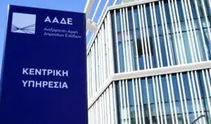 Greek tax authority races to close cases before 2025 deadline
