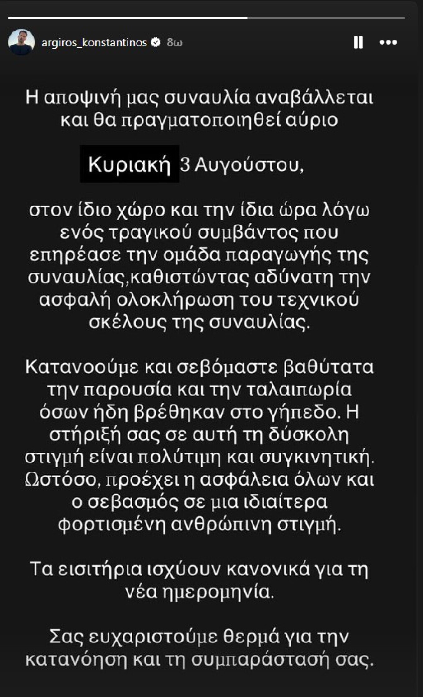 argiros-ixoliptis-troxaio