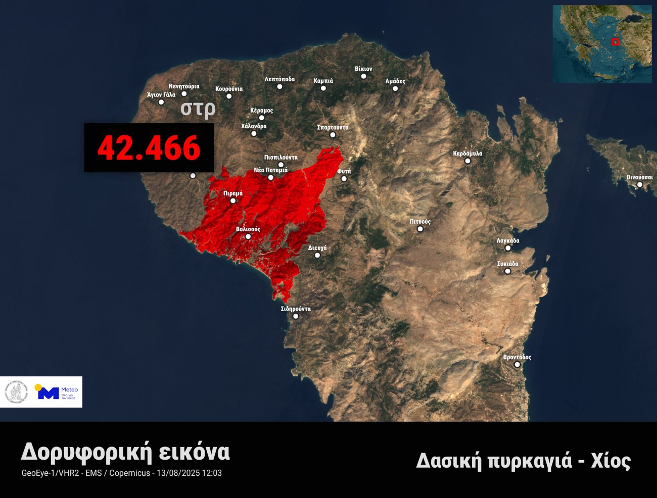 chios_fire_13082025