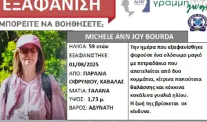 British tourist vanishes from Greek beach – Had disappeared in London in 2020