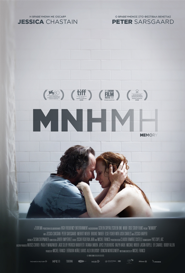 memory25xx_eon_poster