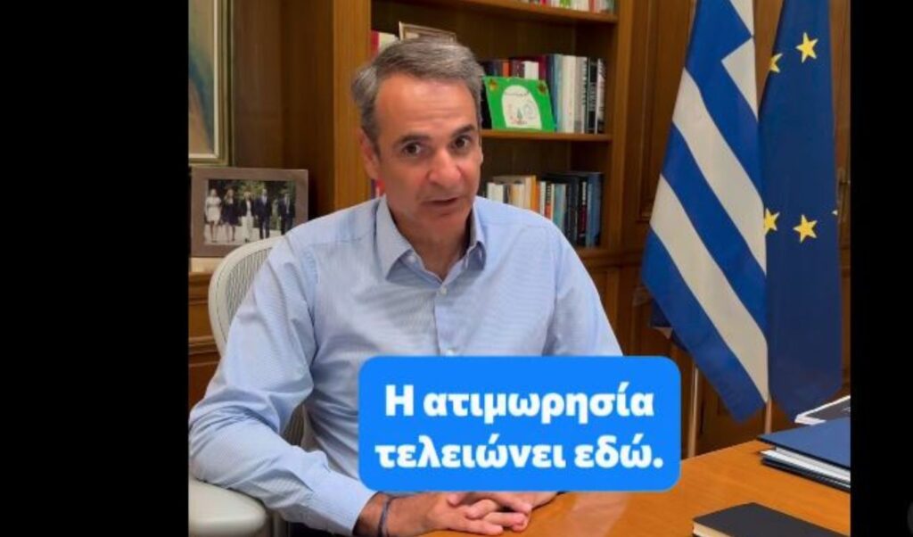 Mitsotakis on arsonist arrests: “End of impunity, no one can play with lives”