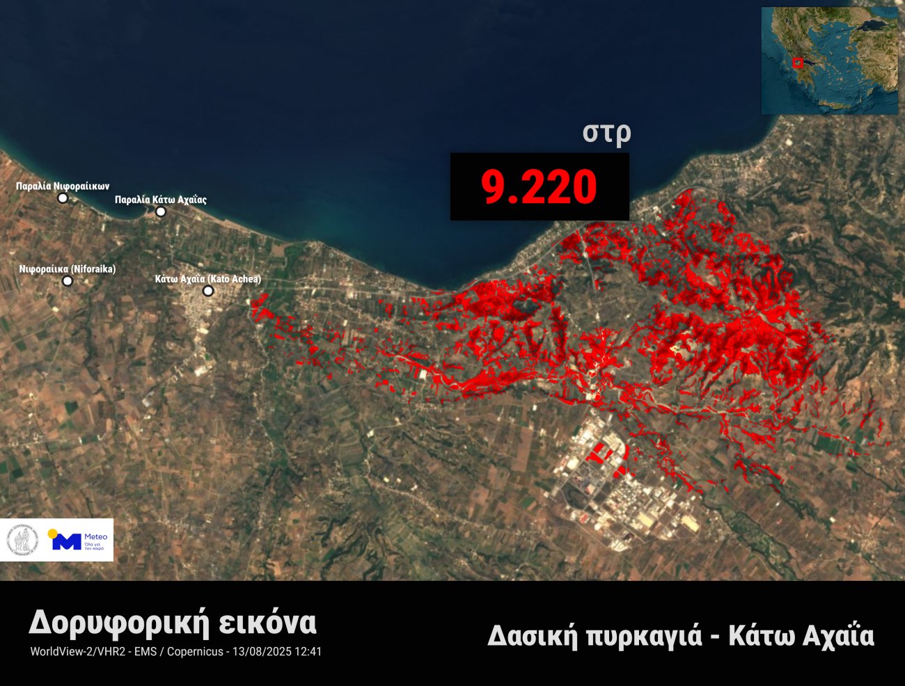 patra_fire_13082025