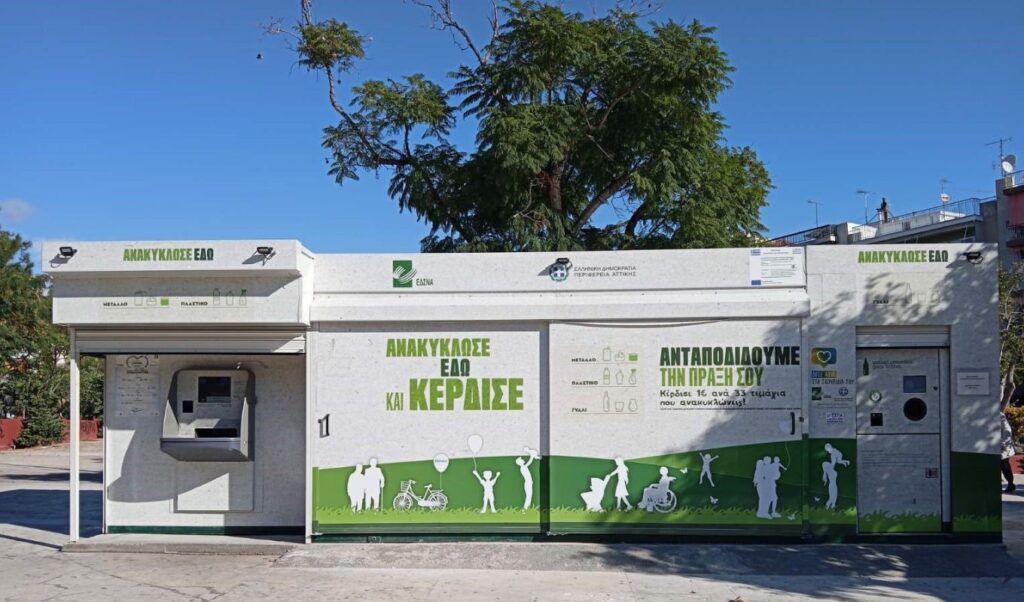Recycling Centers vindicated by Greek Court of Audit and EU