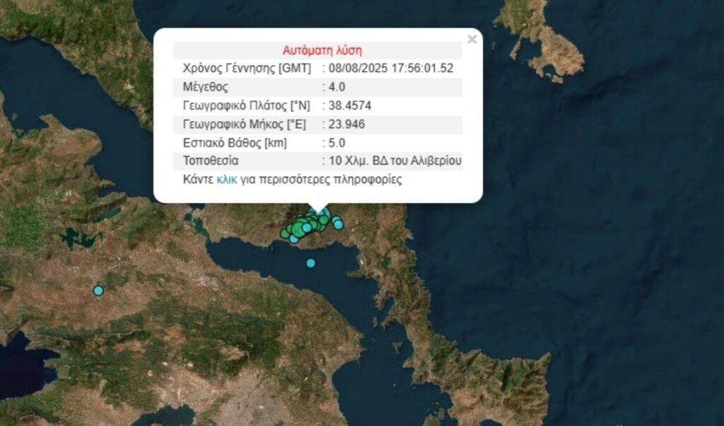 4.0 magnitude earthquake strikes Euboea, felt across Attica region