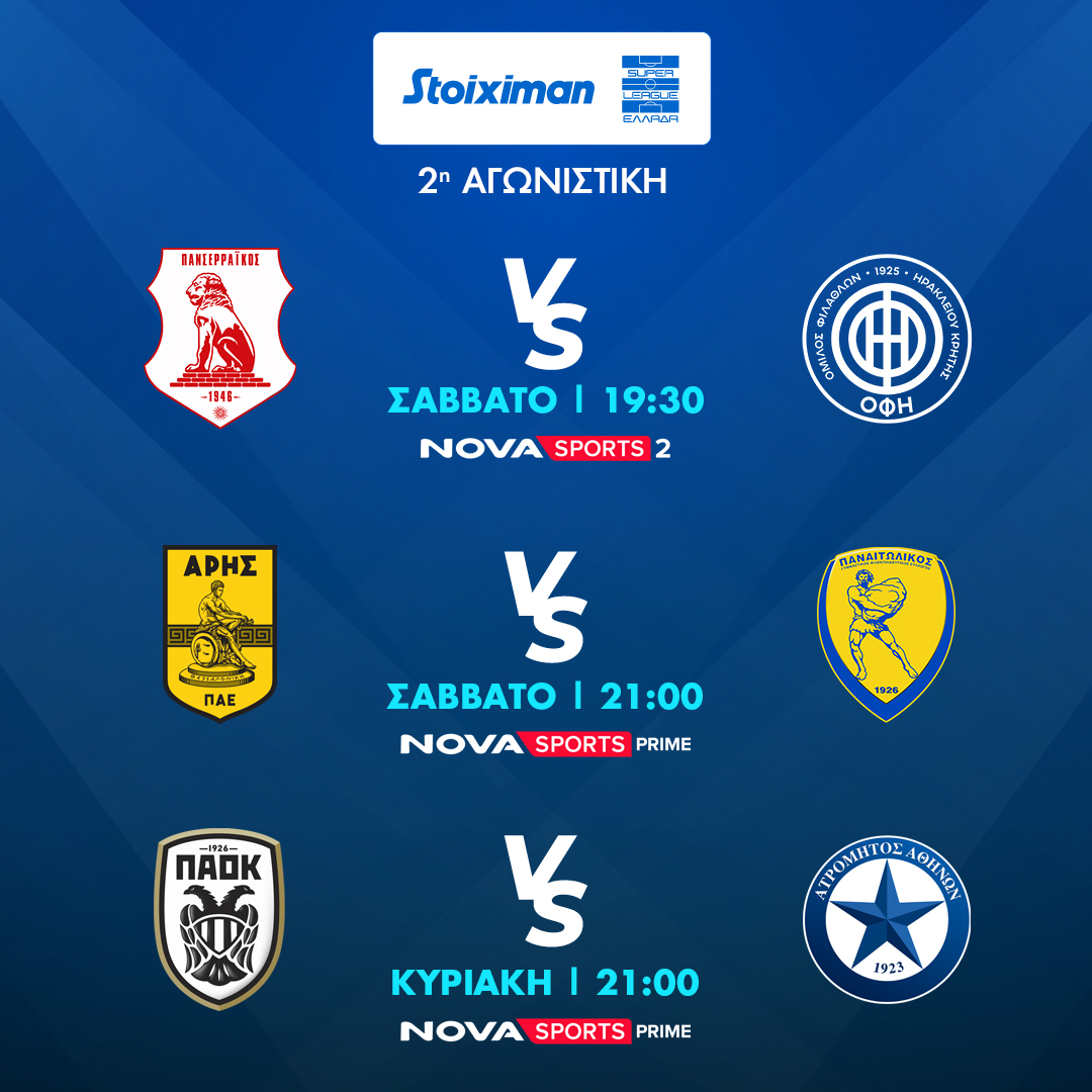 superleague_2ag