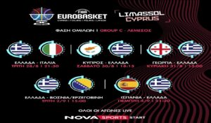 Novasports: Basketball extravaganza with all 42nd FIBA EuroBasket 2025 games and Greece’s beloved national team