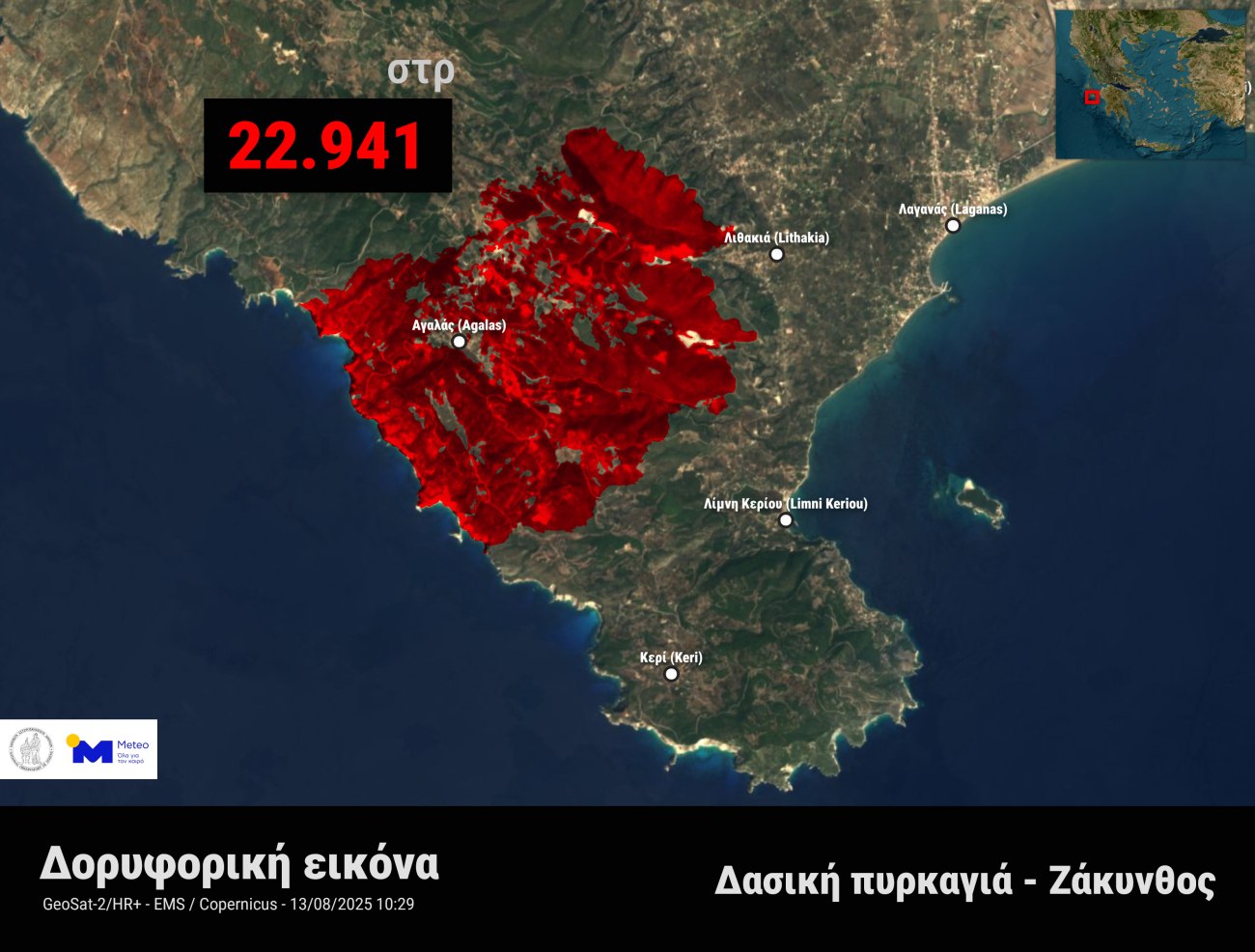 zakynthos_fire_13082025-1-1