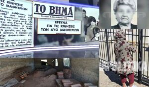 62-year-old woman’s dark secrets in Boeotia murder case revealed