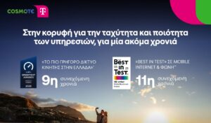 COSMOTE TELEKOM: Greece’s fastest mobile network with “Best in Test”