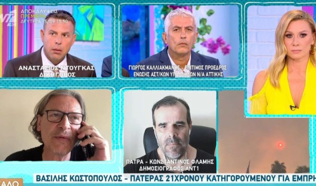 Patras nursing home fire: Father of accused 21-year-old speaks out