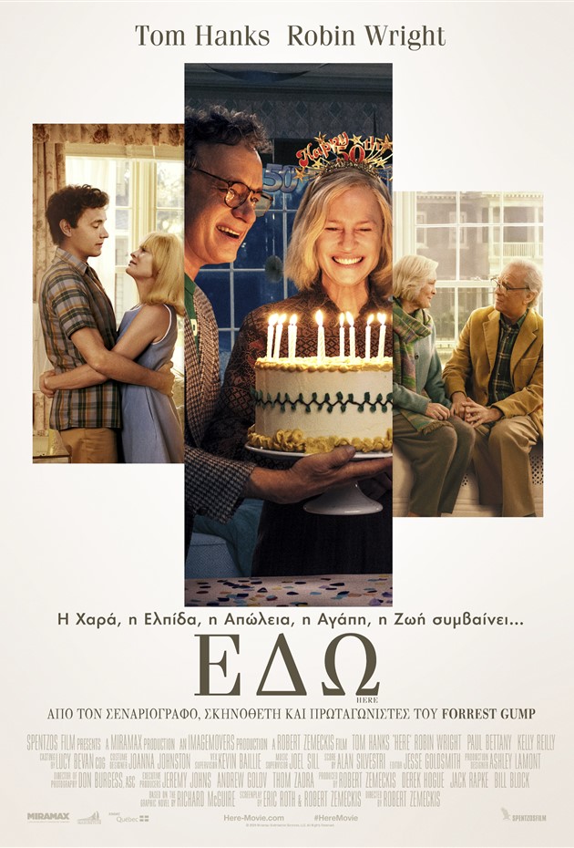 heremoviex_eon_poster__1_