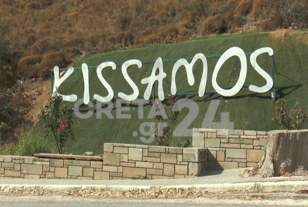 kissamos-1