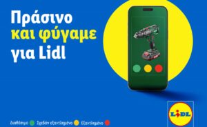 Lidl Greece launches real-time non-food stock tracking system