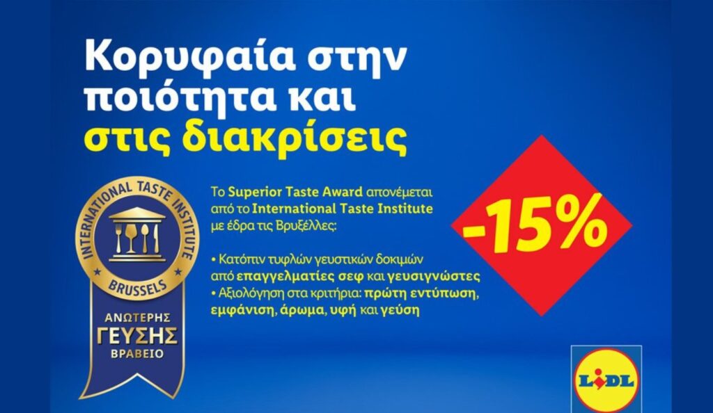 Lidl Greece wins 96 Superior Taste Awards for quality products