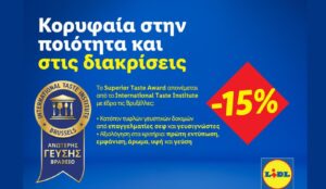 Lidl Greece wins 96 Superior Taste Awards for quality products