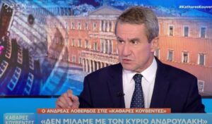 Loverdos: “PASOK will never govern – haven’t spoken to Androulakis since 2021”