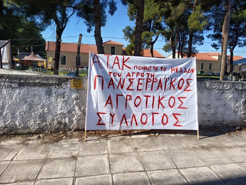 pano-agrotwn-gia-gianni-andriano