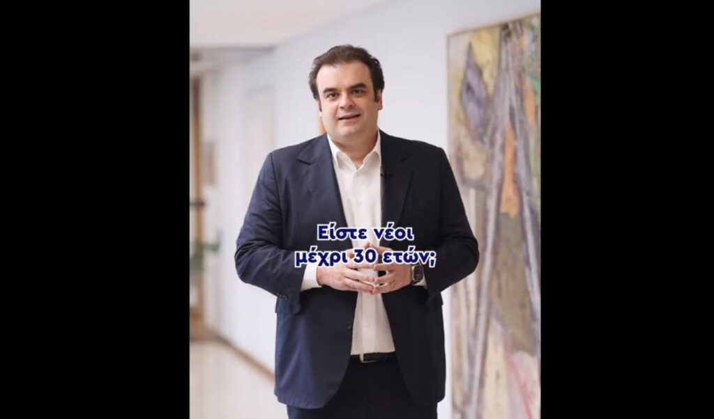 Pierrakakis: We want young people to create, work and live in Greece