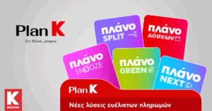 Kotsovolos launches Plan K, marking new era for retail