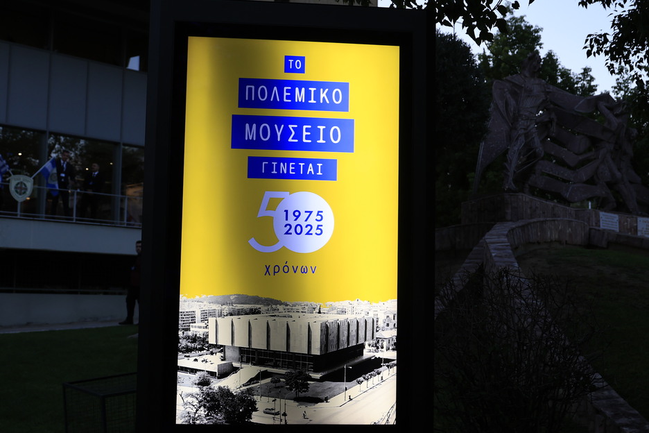 polemiko-mouseio-eortasmos-litoyrgias-50xronia__3_