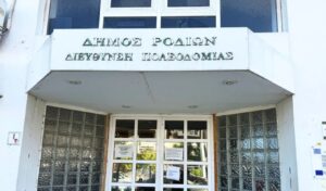 Rhodes urban planning scandal: New investigation round underway