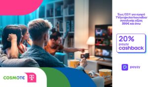 COSMOTE TELEKOM: Get 20% payzy cashback on TVs, projectors, soundbars and home appliances at GERMANOS