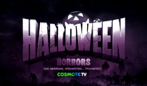“Halloween Horrors”: Ten nights of cinematic terror on COSMOTE TV