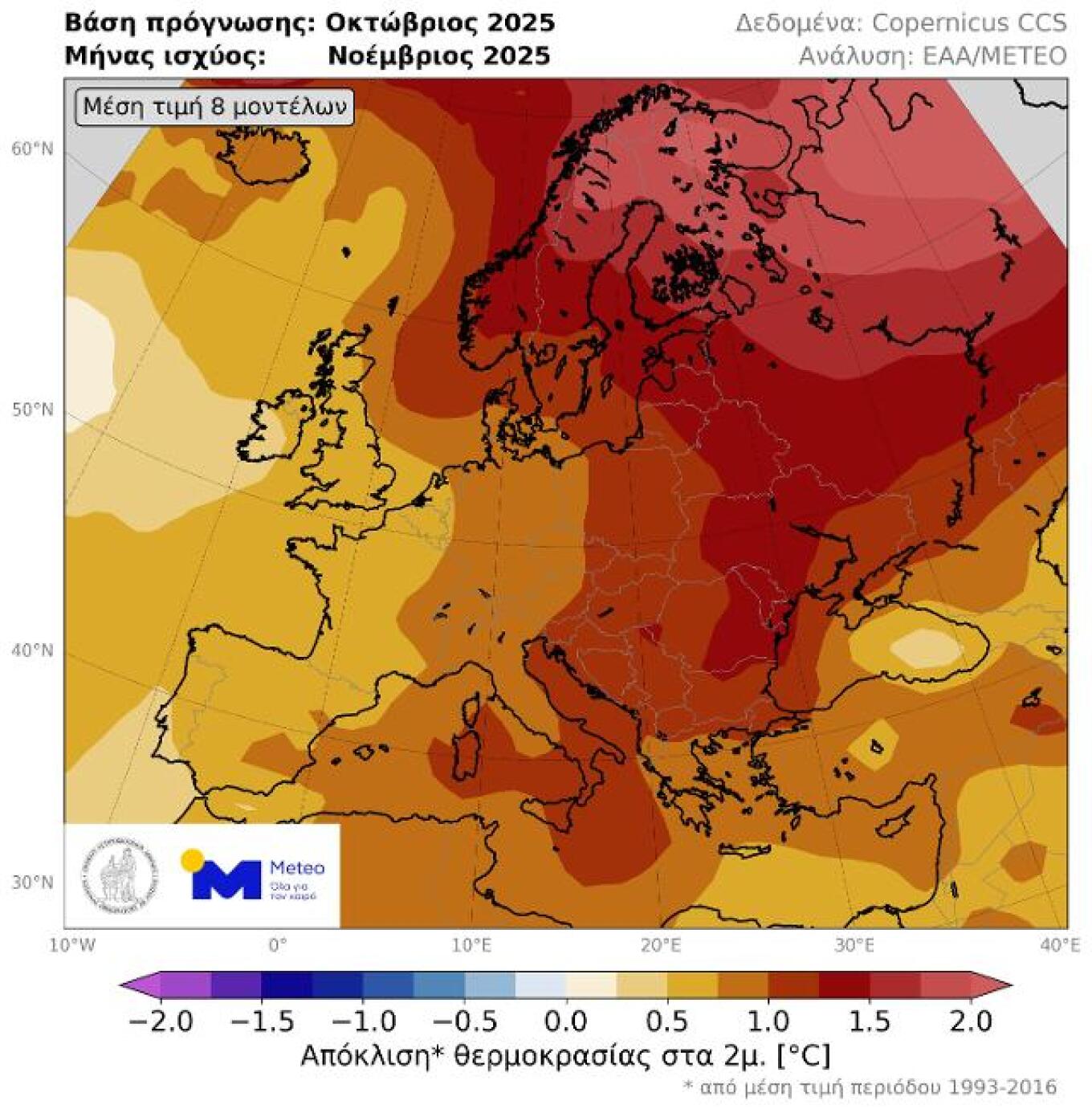 multimodel_2m_temperature_anomaly_issued_2025-10_valid_2025-11_meteogr