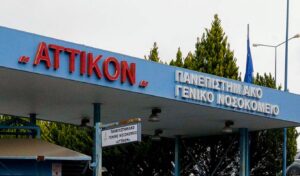 Attikon Hospital: Nurses gave wrong medication to 22-year-old causing allergic shock