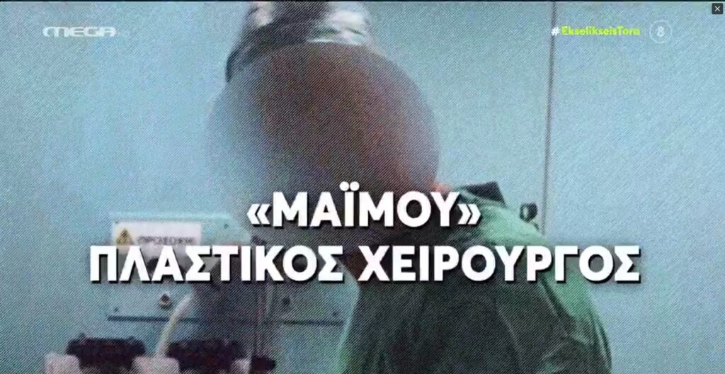 Fake plastic surgeon beats 43-year-old woman in road rage attack