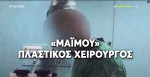 Fake plastic surgeon beats 43-year-old woman in road rage attack