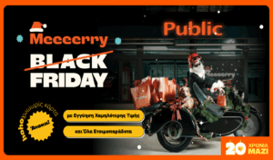 Public transforms Black Friday into Merry Friday with hot deals
